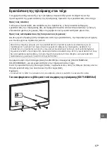 Предварительный просмотр 375 страницы Sony BRAVIA KD-43X8301C Reference Manual