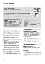 Preview for 130 page of Sony BRAVIA KD-43X85J Reference Manual