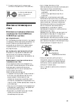 Предварительный просмотр 133 страницы Sony BRAVIA KD-43X85J Reference Manual