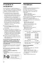 Предварительный просмотр 134 страницы Sony BRAVIA KD-43X85J Reference Manual