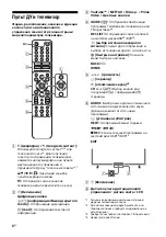 Предварительный просмотр 156 страницы Sony BRAVIA KD-43X85J Reference Manual