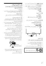 Предварительный просмотр 177 страницы Sony BRAVIA KD-43X85J Reference Manual