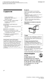 Предварительный просмотр 264 страницы Sony BRAVIA KD-43XF75 Series Reference Manual