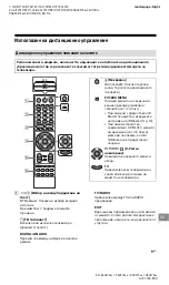 Предварительный просмотр 271 страницы Sony BRAVIA KD-43XF75 Series Reference Manual