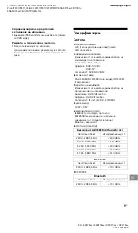 Предварительный просмотр 277 страницы Sony BRAVIA KD-43XF75 Series Reference Manual