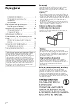 Предварительный просмотр 282 страницы Sony BRAVIA KD-43XF75 Series Reference Manual