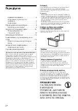 Preview for 280 page of Sony BRAVIA KD-43XF8096 Reference Manual