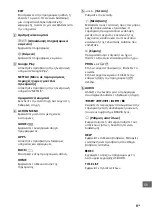 Preview for 289 page of Sony BRAVIA KD-43XF8096 Reference Manual