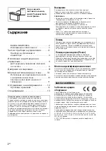 Предварительный просмотр 255 страницы Sony Bravia KD-43XG80 series Reference Manual