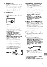 Предварительный просмотр 262 страницы Sony Bravia KD-43XG80 series Reference Manual