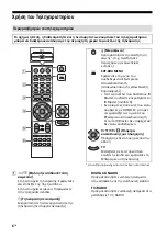 Предварительный просмотр 275 страницы Sony Bravia KD-43XG80 series Reference Manual