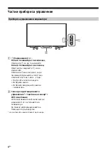 Предварительный просмотр 237 страницы Sony BRAVIA KD-43XG83 Series Reference Manual