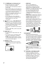 Предварительный просмотр 241 страницы Sony BRAVIA KD-43XG83 Series Reference Manual