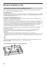 Предварительный просмотр 243 страницы Sony BRAVIA KD-43XG83 Series Reference Manual