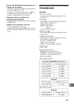 Предварительный просмотр 246 страницы Sony BRAVIA KD-43XG83 Series Reference Manual