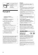 Предварительный просмотр 251 страницы Sony BRAVIA KD-43XG83 Series Reference Manual