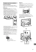 Предварительный просмотр 252 страницы Sony BRAVIA KD-43XG83 Series Reference Manual