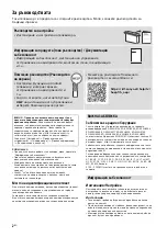 Preview for 130 page of Sony Bravia KD-43XH85 Series Reference Manual