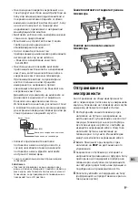 Preview for 133 page of Sony Bravia KD-43XH85 Series Reference Manual