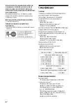 Preview for 134 page of Sony Bravia KD-43XH85 Series Reference Manual