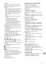 Preview for 135 page of Sony Bravia KD-43XH85 Series Reference Manual