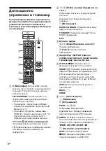 Preview for 184 page of Sony BRAVIA KD-49XG90 Series Reference Manual