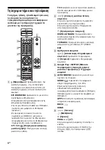 Preview for 196 page of Sony BRAVIA KD-49XG90 Series Reference Manual