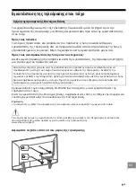 Preview for 201 page of Sony BRAVIA KD-49XG90 Series Reference Manual