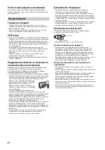 Preview for 346 page of Sony BRAVIA KD-55A1 Reference Manual