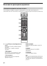 Preview for 350 page of Sony BRAVIA KD-55A1 Reference Manual