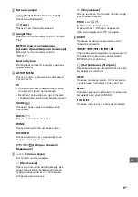 Preview for 351 page of Sony BRAVIA KD-55A1 Reference Manual