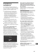 Preview for 359 page of Sony BRAVIA KD-55A1 Reference Manual