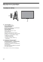 Предварительный просмотр 372 страницы Sony BRAVIA KD-55A1 Reference Manual