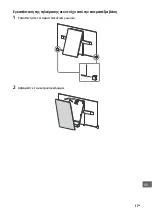 Предварительный просмотр 379 страницы Sony BRAVIA KD-55A1 Reference Manual