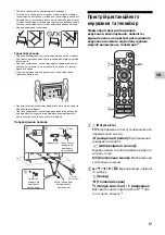 Preview for 25 page of Sony Bravia KD-55X8 K Series Reference Manual