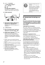 Preview for 26 page of Sony Bravia KD-55X8 K Series Reference Manual