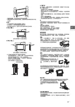 Preview for 33 page of Sony Bravia KD-55X9000C Reference Manual