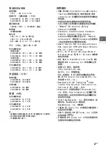 Preview for 57 page of Sony Bravia KD-55X9000C Reference Manual