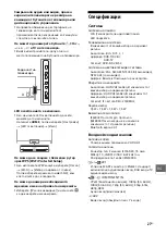 Preview for 509 page of Sony Bravia KD-55X9005C Reference Manual