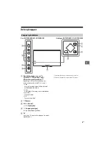 Предварительный просмотр 223 страницы Sony BRAVIA KD-55XD8505B Reference Manual