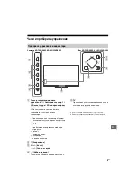 Предварительный просмотр 431 страницы Sony BRAVIA KD-55XD8505B Reference Manual