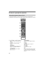 Предварительный просмотр 432 страницы Sony BRAVIA KD-55XD8505B Reference Manual