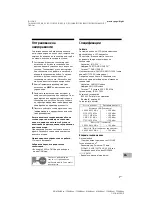 Preview for 137 page of Sony Bravia KD-55XH90 Series Reference Manual