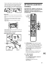 Предварительный просмотр 131 страницы Sony Bravia KD-55XH95 Series Reference Manual