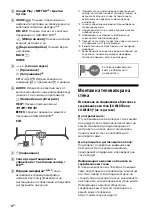 Предварительный просмотр 132 страницы Sony Bravia KD-55XH95 Series Reference Manual