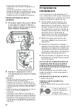 Предварительный просмотр 134 страницы Sony Bravia KD-55XH95 Series Reference Manual