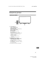 Предварительный просмотр 287 страницы Sony BRAVIA KD-60XF83 Series Reference Manual