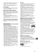 Preview for 293 page of Sony BRAVIA KD-65S9005B Reference Manual