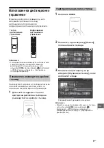 Preview for 297 page of Sony BRAVIA KD-65S9005B Reference Manual