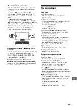 Preview for 303 page of Sony BRAVIA KD-65S9005B Reference Manual